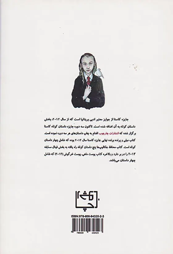 میلی و پرنده